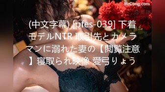 (中文字幕) [pfes-039] 下着モデルNTR 取引先とカメラマンに溺れた妻の【閲覧注意】寝取られ映像 愛弓りょう