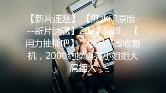 单位小领导酒店潜规则新来的美女同事 尝试各种姿势啪啪完美露脸