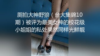 @daddysanon极品亚裔美女主播OnlyFans高清原档合集【596V】 (174)