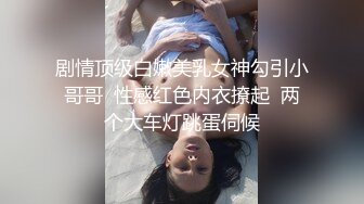  头套男沙发推到掰开鲍鱼被狠狠爆操一番，贵妃床上女上位销魂啪啪骑乘眼镜妹子