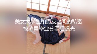 盜錄翹臀美腿美女穿開襠黑絲勾引男友激烈抽插瘋狂輸出／夜店女神級尤物與金主開房啪啪邀閨蜜雙飛侍奉肉棒等 43V