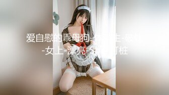 和女孩约啪 美尻圆润好性感大操一翻