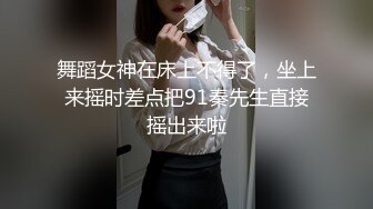  裸戲替身沈樵剧情新作-我的漂亮后妈 偷操爆乳骚货后妈