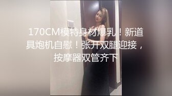 良家人妻的私密生活【推油少年】罕见露脸了，姐姐真是懂享受，水汪汪的穴被爱抚和满足，推荐