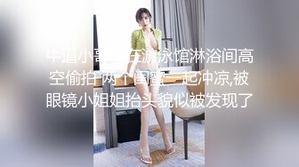 【新片速遞】两个可爱的年轻小妹深夜露脸陪狼友发骚，揉奶玩逼互动深夜，对着镜头轮流掰开逼逼给狼友看，自慰呻吟好刺激[1.55G/MP4/04:00:26]