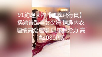 【新片速遞】  美女健身教练吃鸡上位啪啪 黑爹的大肉棒就是香 技术也好 大奶子 无毛鲍鱼 在地上操的很舒坦