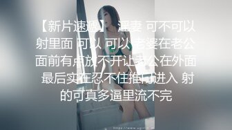 【三炮外围探花】新晋探花，短发气质漂亮小少妇，光线画质角度完美，极品美乳，骚穴大开特写，精彩佳作