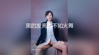 AZ1090高学历知识分子就爱玩换妻3P游戏 女主被草的哇哇叫