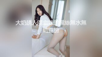 【雲嫣】x超正豪乳【榕榕】 极品诱惑 超辣女友争先吸精