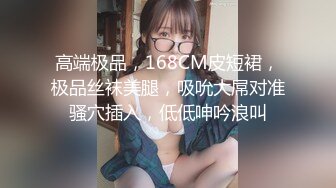 ?重磅新闻?变态室友门下偷窥女同事换衣服，胸部，私密处全曝光