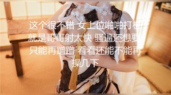 极品女神性爱流出白虎美穴网红娜娜爆款新作-翘二郎腿沙发震骑乘做爱操白虎穴 国语中文