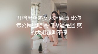 开档黑丝熟女大姐偷情 比你老公操猛吧 哥们操逼是猛 爽的大姐骚叫不停