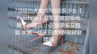 STP22587 170CM大长腿高端外围女 黑丝高跟鞋翘起屁股 极限诱惑镜头前深喉 半脱下黑丝撞击猛操