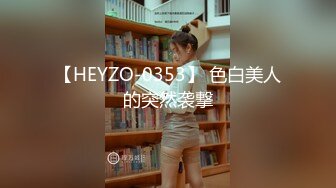 高跟丝袜制服性爱，多人娱乐有说有笑，淫男浪女