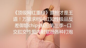 《强烈推荐✅小女神》露脸邻家乖乖清纯美少女，网红顶级极品萝莉小母狗【罗利布林】福利私拍，紫薇玩肛玩穴啪啪极度反差  (11)