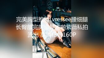 【糖心独家】una尤奈-奴役我的秘书 迷奸后的捆绑调教 女秘书的肉体开发