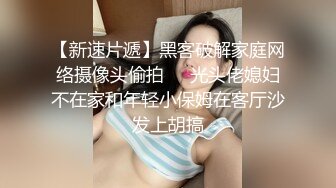 《珍藏原版福利分享》极品长腿反差型清纯露脸小姐姐重金私人定制家中各种羞耻行为自拍~抠了一手粘液