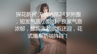 【超清AI画质增强】3000一炮【肥尸探花】兼职空姐，缺钱偶尔才做，颜值高身材好，还是个白虎屄，粉嫩可口佳人！