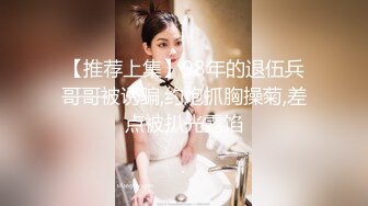 《人气网红最新》露脸才是王道！推特28万粉无毛馒头逼36D纯欲少女【兔子布朗尼】私拍2 百合露出调教啪啪多种多样 (13)