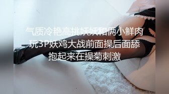 有人比我老婆骚吗，无套干她菊花，速度抽出插入，老婆自个拿着假的大肉棒在练深喉！