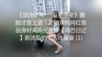 【胖子传媒工作室】，最后一晚，良家珠宝妹，共进晚餐，酒店颠鸾倒凤，对白精彩呻吟销魂必看佳作