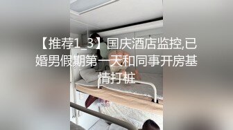 【新片速遞】  台北大一漂亮女生被渣男冒充导演套路❤️大胆展示傲人的身材和粉嫩的小鲍