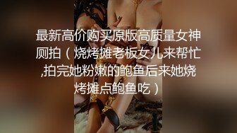 【户外选美】酒店开房叫来舞蹈老师炮友，高抬腿插逼，身材极好，美乳大白圆，刚刮毛，无套内射粉红鲍鱼