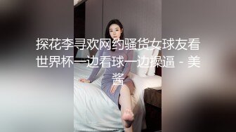 TMW095.黎娜.偷窥淫欲女房客反被痴女上位骑乘.天美传媒