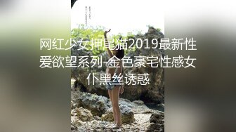 网红少女押尾猫2019最新性爱欲望系列-金色豪宅性感女仆黑丝诱惑