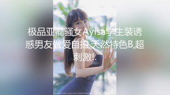 丝袜高跟露脸身材不错的女模特精彩大秀直播，听狼友指挥被大哥抠的淫水直流给小哥喝，口交大鸡巴多体位爆草