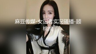 河南周口实习妹子后入