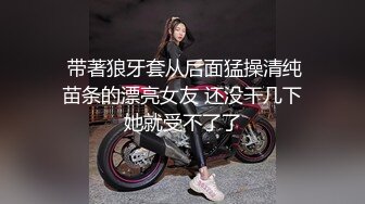 门票138 厦门车模 4500 蜂腰翘臀 极品女神干起来带劲