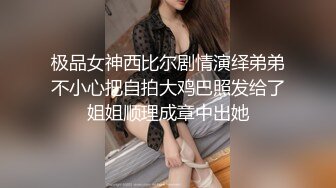 气质大长腿女神，【快来调教吖】自慰爆浆~口爆吞精喝尿 自慰爆菊【90v】 (52)