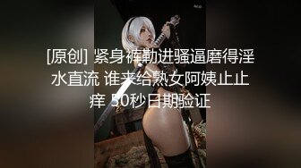 最新9月无水订购，火爆OF网红情侣【Sofia】福利私拍①，国人小伙为国争光，各种玩肏哥伦比亚白人大美妞