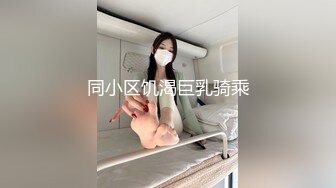 极品小情侣私拍泄密✿清纯颜值做爱小表情一绝，温婉气质却充满骚骚的感觉，男人看了就想狠狠插她