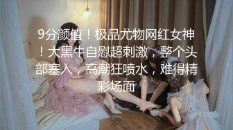 刘玥OnlyFans最新视频+峰不二子路边放尿灌肠自慰完整版