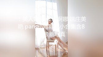 STP25702 【极品收藏??究极重磅】极品爆乳网红女神『麻酥酥』定制新作《颤抖的尾巴》速插粉穴白浆高潮