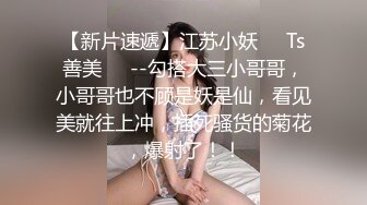 萝莉猎手 超推荐91大神专攻貌美萝莉少女 唐伯虎 情趣花嫁少女母狗 玩弄鲜嫩小穴超深后入 特写抽插火力全开内射