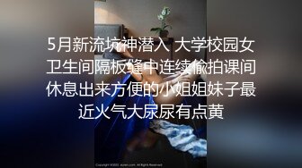 大学深夜，女生宿舍的情色一幕【大一妹妹】室友入睡后拉起蚊帐，跳蛋塞入粉嫩小穴，静谧氛围下格外刺激水流不止