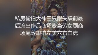 婴儿肥肉嘟嘟像混血美女激情操逼，抓着大屌一顿吸，主动骑上来猛坐