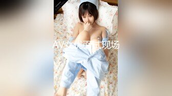 AV女优面试现场