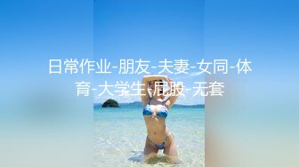 (诱奸室友) (完整版) 意淫合租室友偷闻原味内裤精虫上脑主动色诱成功勾引惨遭爆菊边控