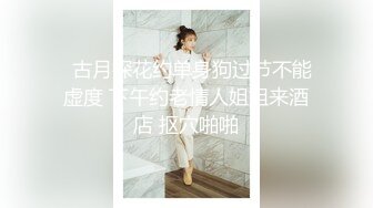 STP23948 只搞嫩妹胸前满纹身顶级女神  腰细坚挺美乳大长腿  简直完美张开腿一顿舔  后入猛操  妹子