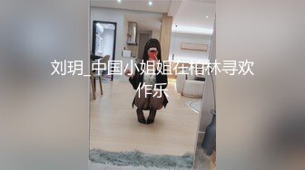 刚成年学妹下海~很苗条 奶子坚挺 逼毛稀疏 抠逼自慰~舔穴 骑乘 后入啪啪 秒硬 包撸 (4)