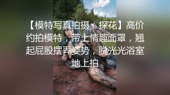 壹脸英气短发苗条骨感少妇,性感黑丝连体丝袜诱惑,被大哥扛腿暴力输出