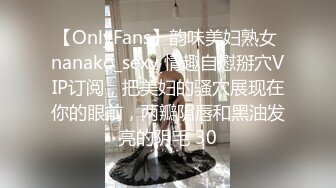 ?不内射怎么算占有?肉丝高跟大长腿劲爆完美身材女神，美乳嫩穴无套内射，精液从骚穴流出来的样子太淫贱了