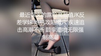 【网红❤️推特少女】极品青春靓丽露脸反差美少女 ▌小青茗▌诱惑白丝JK捆绑勒阴 脸穴同框超粉肥美鲍鱼 AV棒高频震穴