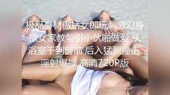 凌晨小骚货1231(2)