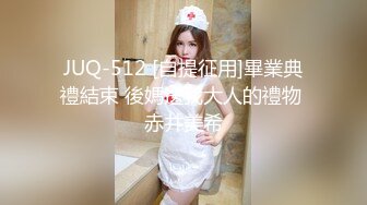 JUQ-512 [自提征用]畢業典禮結束 後媽送我大人的禮物 赤井美希