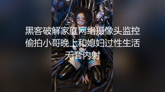 18岁良家兼职小妹妹 包夜干到爽 沙发近景抠穴摸胸 肉肉少女胴体诱惑无限